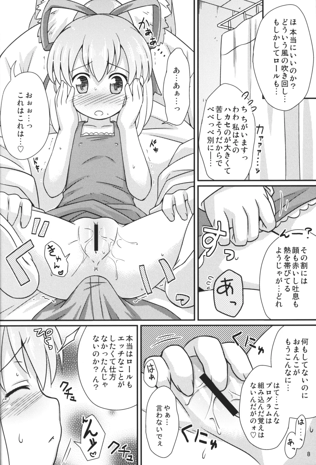[Mizuno Mumomo] Onedari Roll-chan Fhentai - Page 7