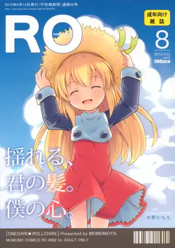 [Mizuno Mumomo] Onedari Roll-chan Fhentai - Page 24