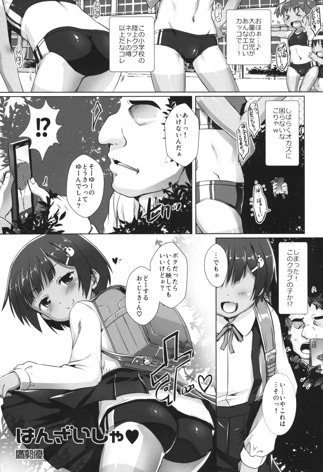 [Ashisyun - Takase Yuu] Shikiyoku Joji Fhentai - Page 8
