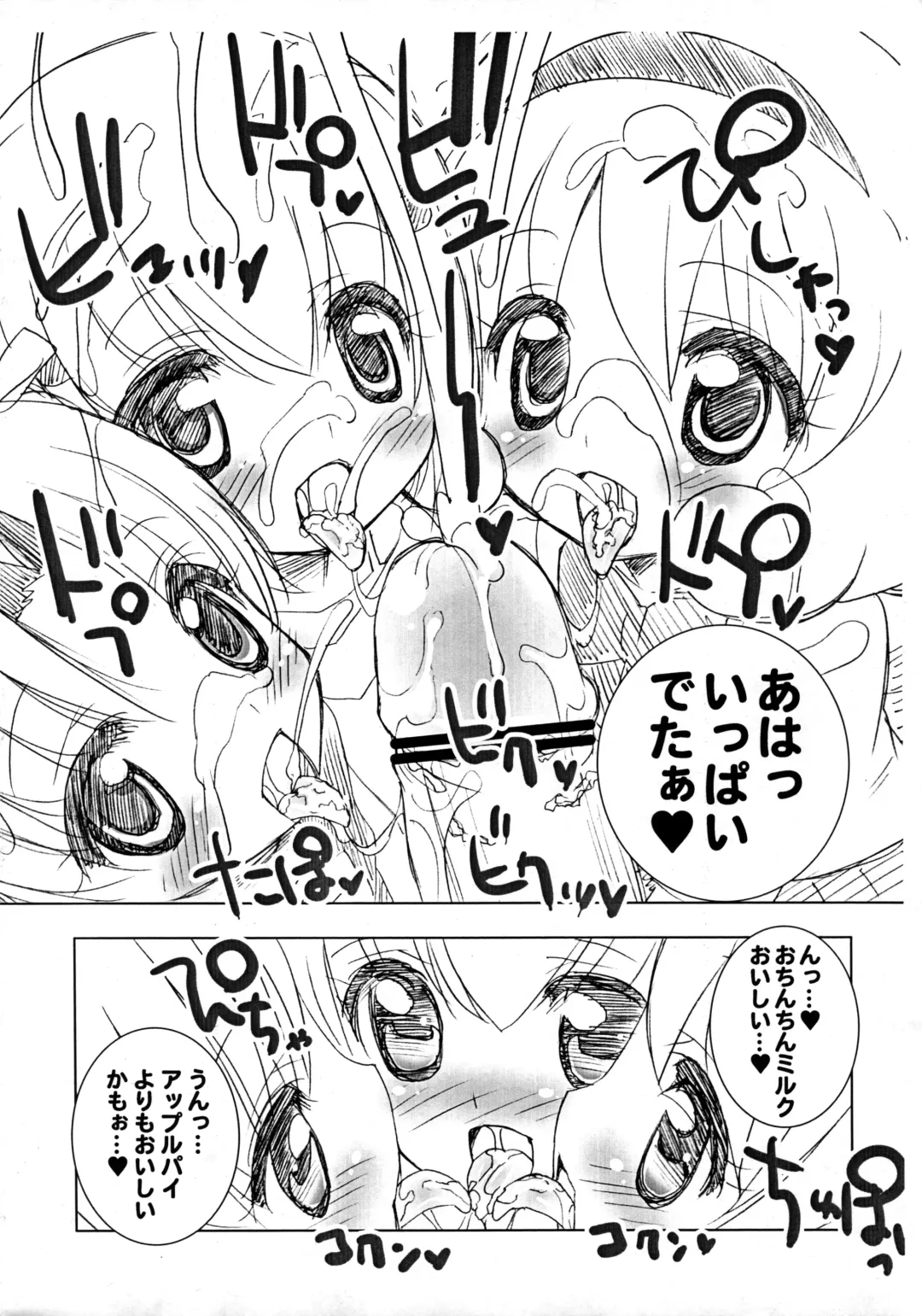 [Chouchin Ankou] Loli Pri! Fhentai - Page 7