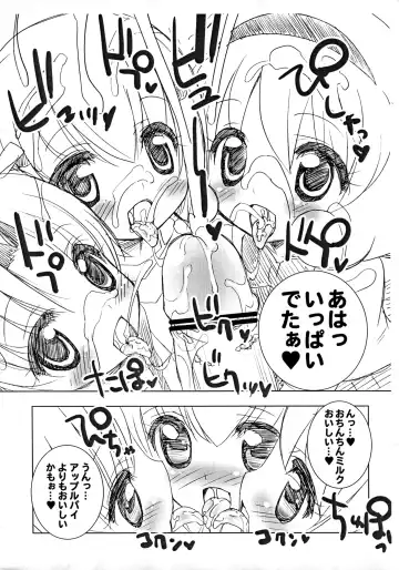 [Chouchin Ankou] Loli Pri! Fhentai - Page 7