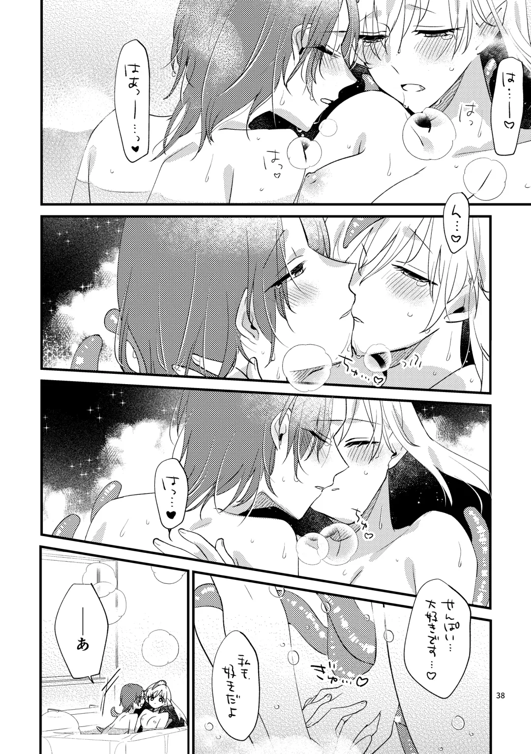ニャルラホテプのおうちデート Fhentai - Page 36