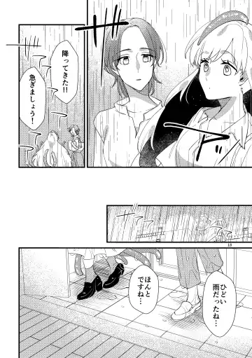 ニャルラホテプのおうちデート Fhentai - Page 17