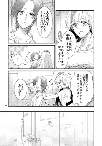 ニャルラホテプのおうちデート Fhentai - Page 18