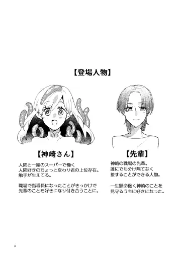 ニャルラホテプのおうちデート Fhentai - Page 2