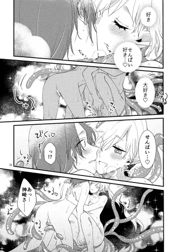ニャルラホテプのおうちデート Fhentai - Page 30