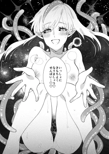 ニャルラホテプのおうちデート Fhentai - Page 32