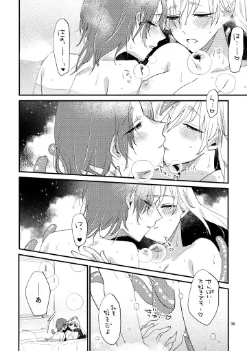 ニャルラホテプのおうちデート Fhentai - Page 36
