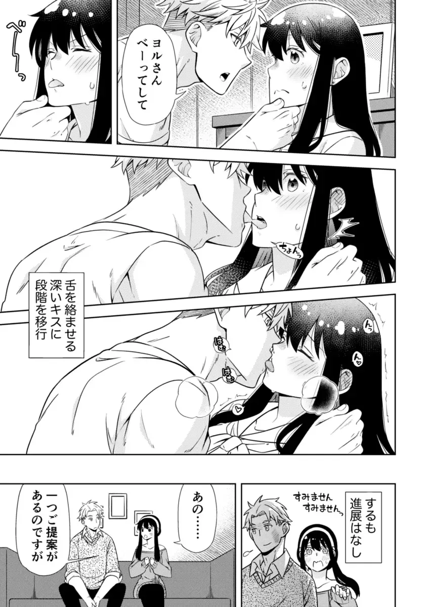 [Kamimiya] KISSY KISSY Fhentai - Page 10