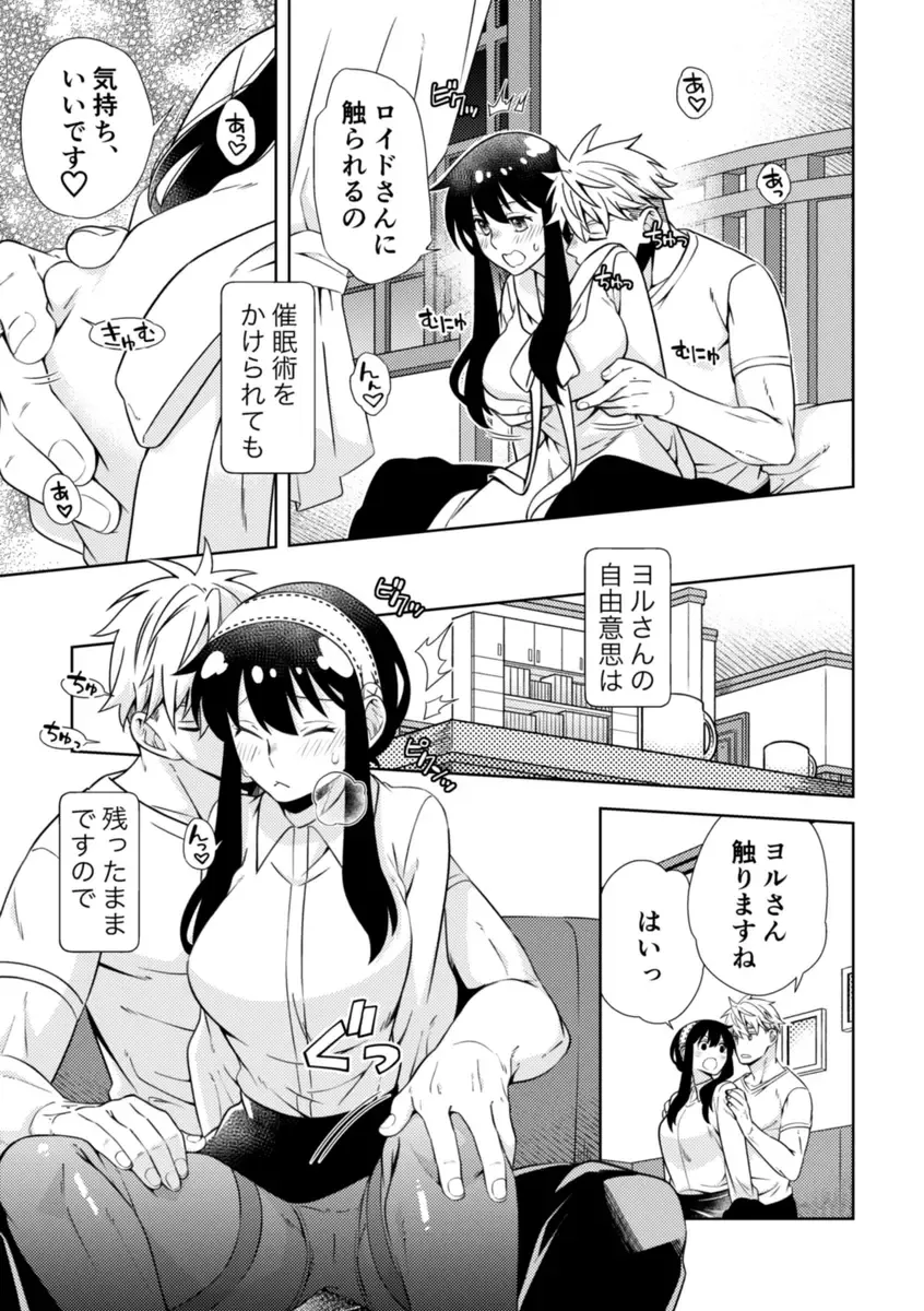 [Kamimiya] KISSY KISSY Fhentai - Page 12