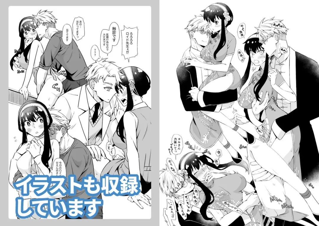 [Kamimiya] KISSY KISSY Fhentai - Page 19