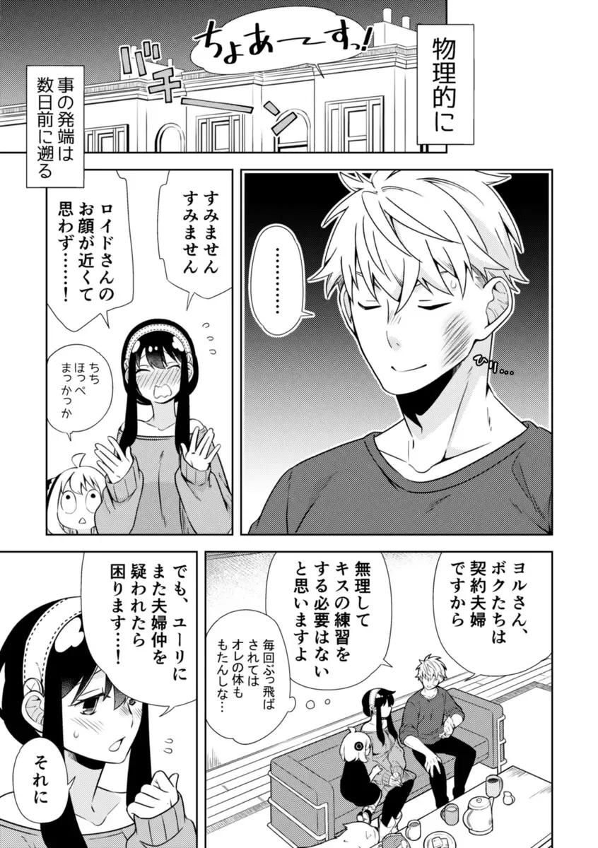 [Kamimiya] KISSY KISSY Fhentai - Page 6