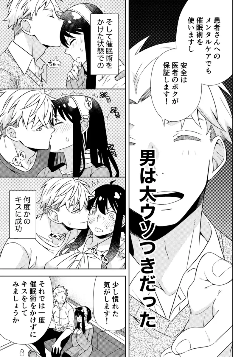 [Kamimiya] KISSY KISSY Fhentai - Page 8
