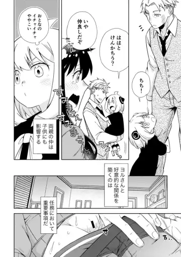 [Kamimiya] KISSY KISSY Fhentai - Page 15