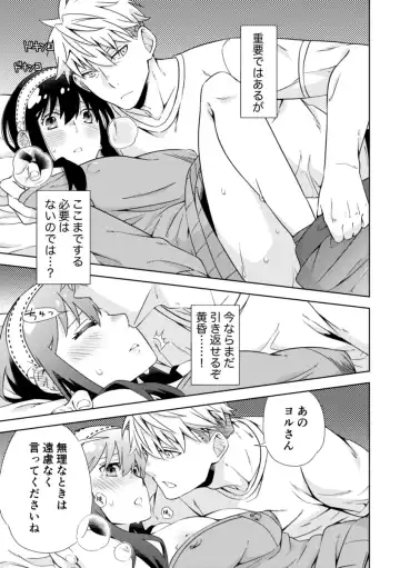 [Kamimiya] KISSY KISSY Fhentai - Page 16