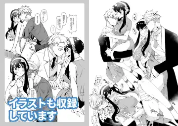 [Kamimiya] KISSY KISSY Fhentai - Page 19