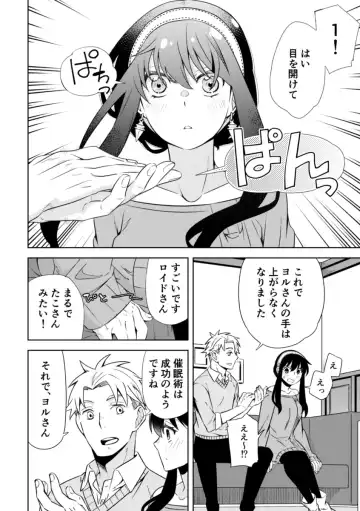 [Kamimiya] KISSY KISSY Fhentai - Page 3