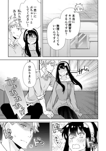 [Kamimiya] KISSY KISSY Fhentai - Page 4