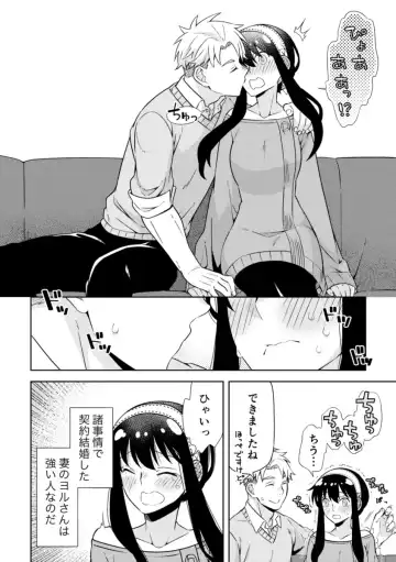 [Kamimiya] KISSY KISSY Fhentai - Page 5