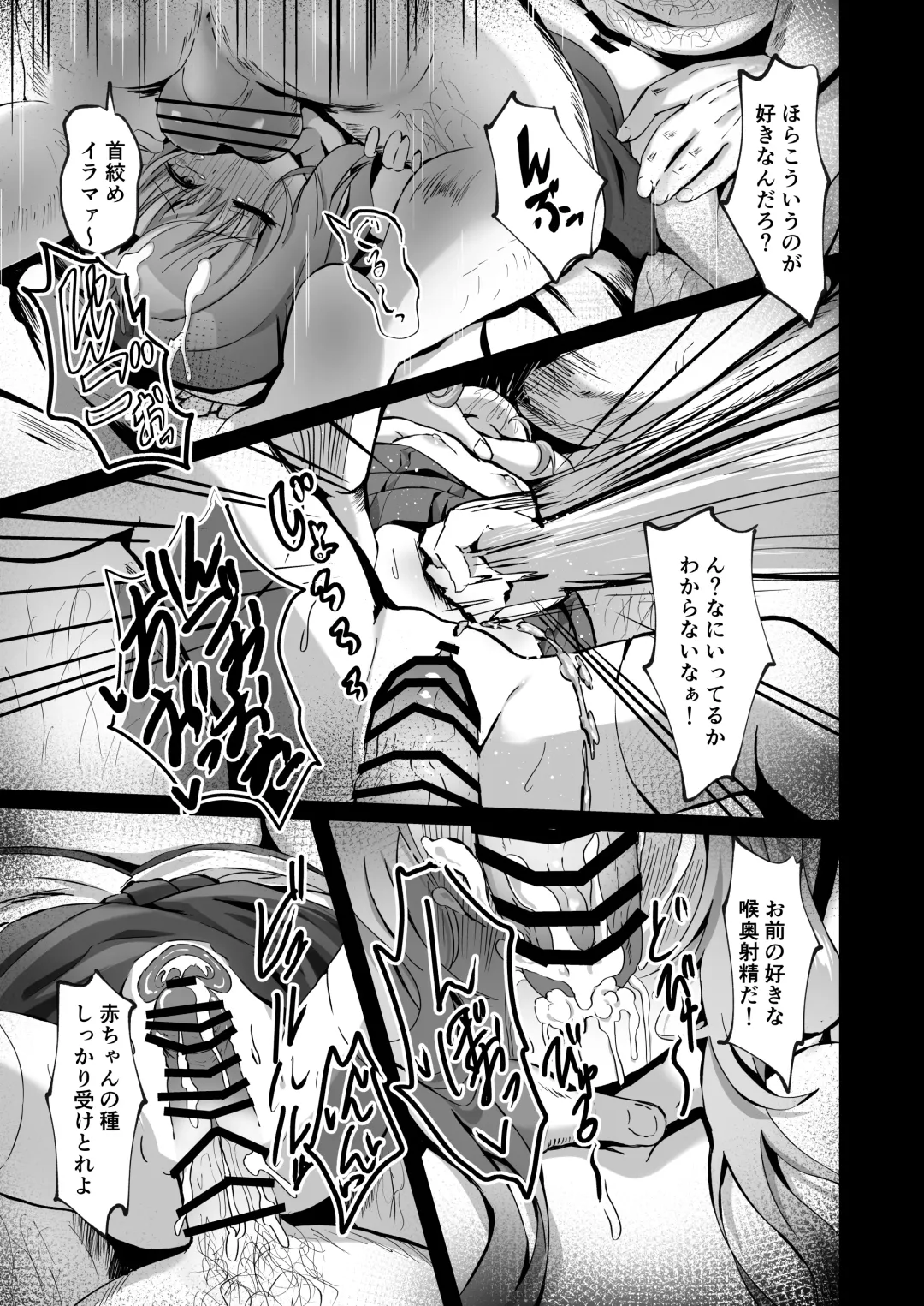 [Yozakura Souki] 壊れた巫女～エピソード・オブ・ティナIV Fhentai - Page 25