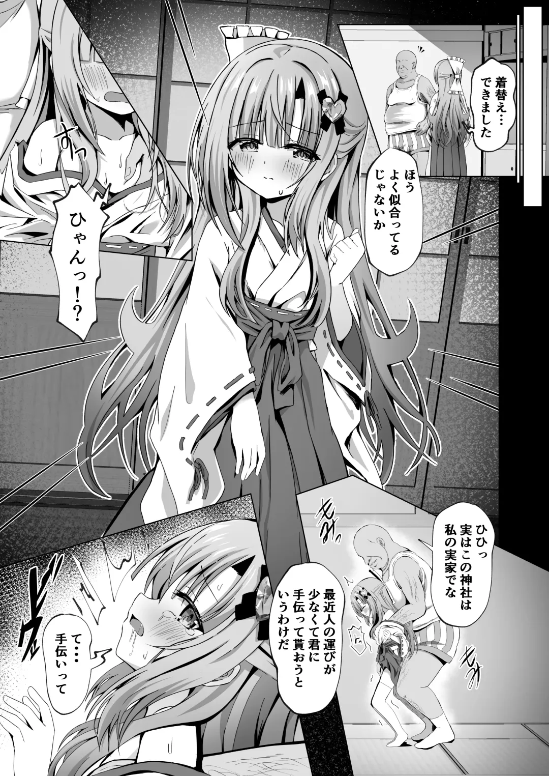 [Yozakura Souki] 壊れた巫女～エピソード・オブ・ティナIV Fhentai - Page 7