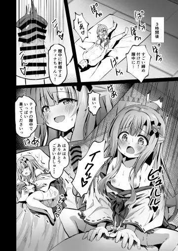 [Yozakura Souki] 壊れた巫女～エピソード・オブ・ティナIV Fhentai - Page 18