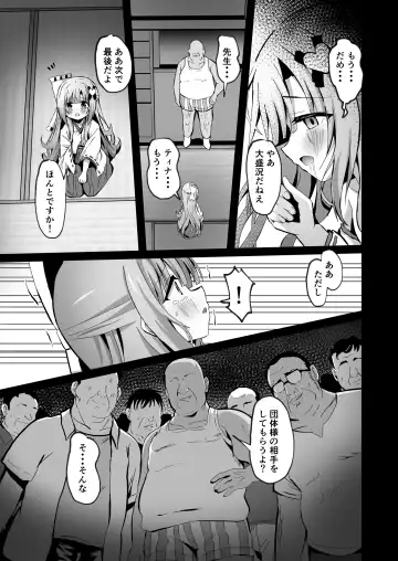 [Yozakura Souki] 壊れた巫女～エピソード・オブ・ティナIV Fhentai - Page 19