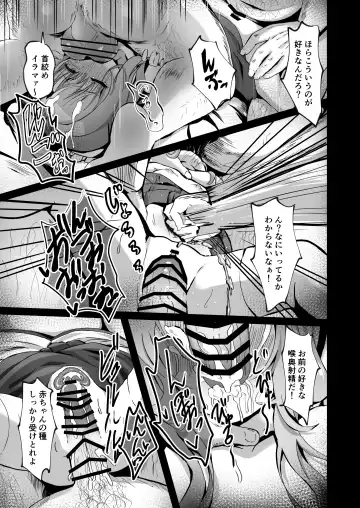 [Yozakura Souki] 壊れた巫女～エピソード・オブ・ティナIV Fhentai - Page 25