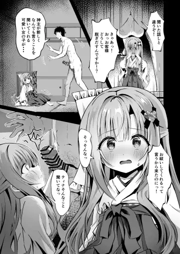 [Yozakura Souki] 壊れた巫女～エピソード・オブ・ティナIV Fhentai - Page 9