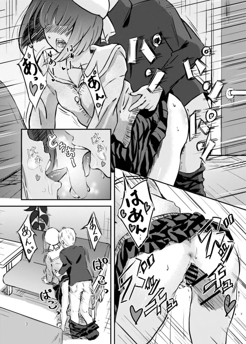 【BLUE or RED!?】 Fhentai - Page 2