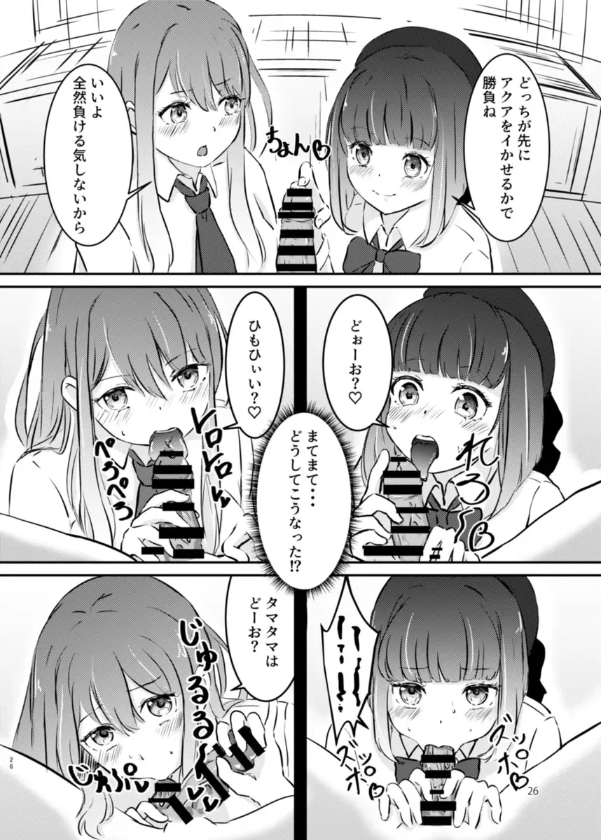 【BLUE or RED!?】 Fhentai - Page 7