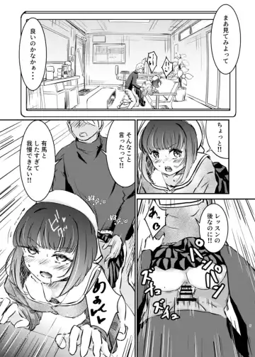 【BLUE or RED!?】 Fhentai - Page 3