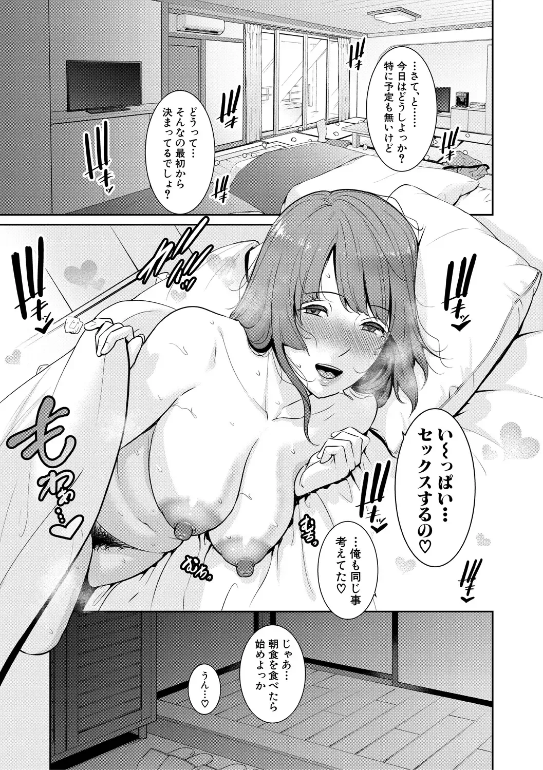 [Gonza] Zoku, Tomodachi no Hahaoya Fhentai - Page 145