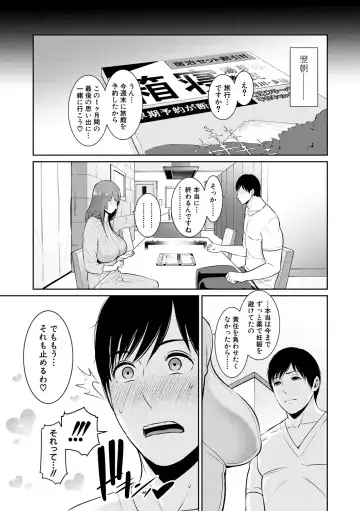 [Gonza] Zoku, Tomodachi no Hahaoya Fhentai - Page 113