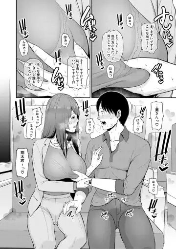 [Gonza] Zoku, Tomodachi no Hahaoya Fhentai - Page 118