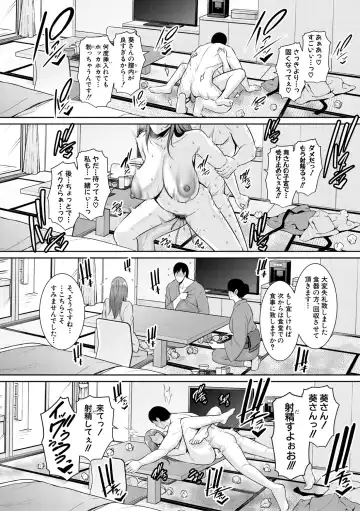 [Gonza] Zoku, Tomodachi no Hahaoya Fhentai - Page 134