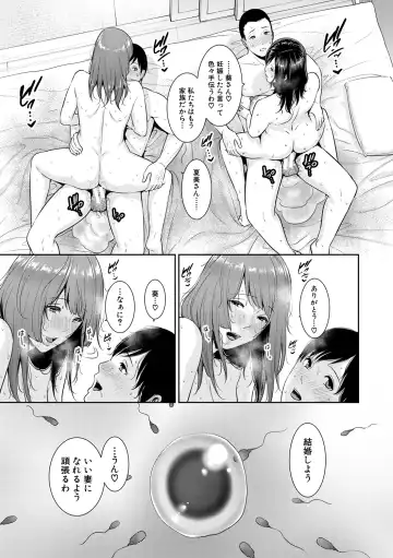 [Gonza] Zoku, Tomodachi no Hahaoya Fhentai - Page 201