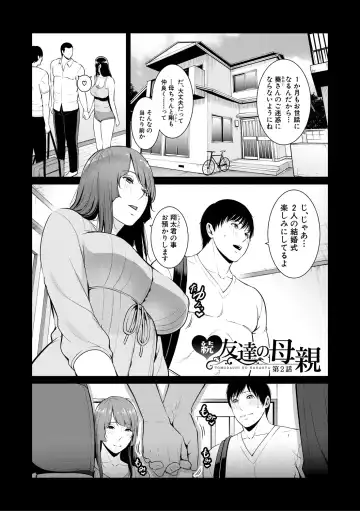 [Gonza] Zoku, Tomodachi no Hahaoya Fhentai - Page 59