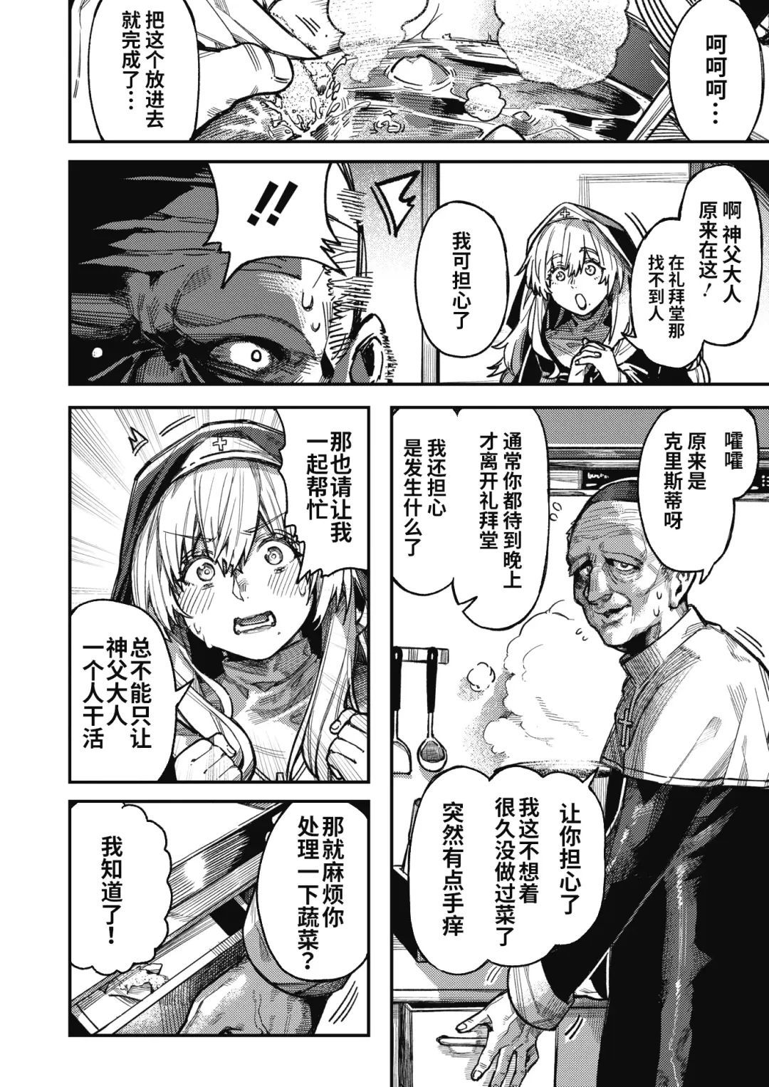 [Keoya] Miko no Sakebi Fhentai - Page 2