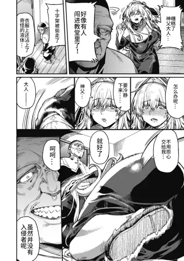 [Keoya] Miko no Sakebi Fhentai - Page 6