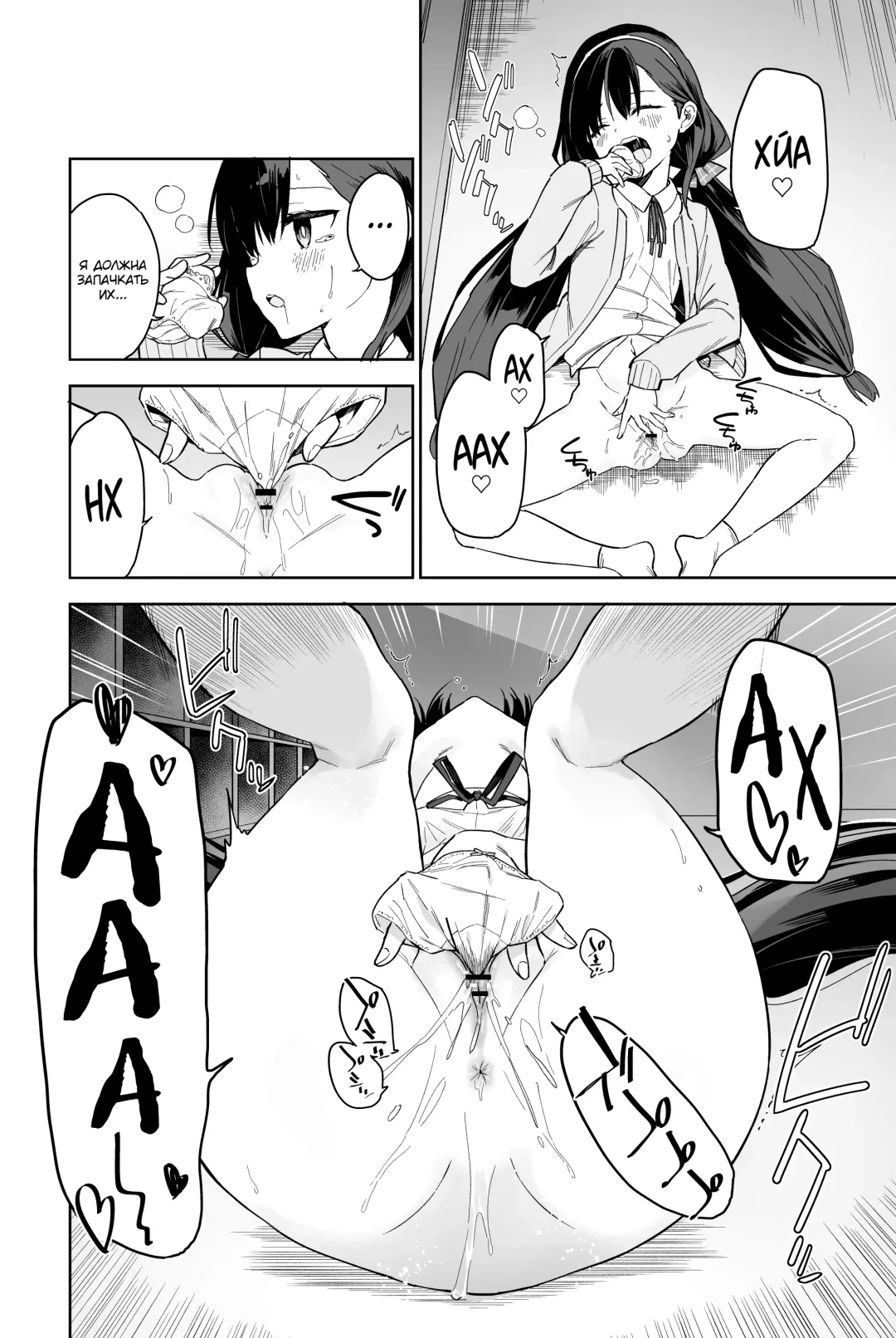 [Mei - Osanai Nii] Jii Fukushuu vol. 2 - revenge masturbation Fhentai - Page 12