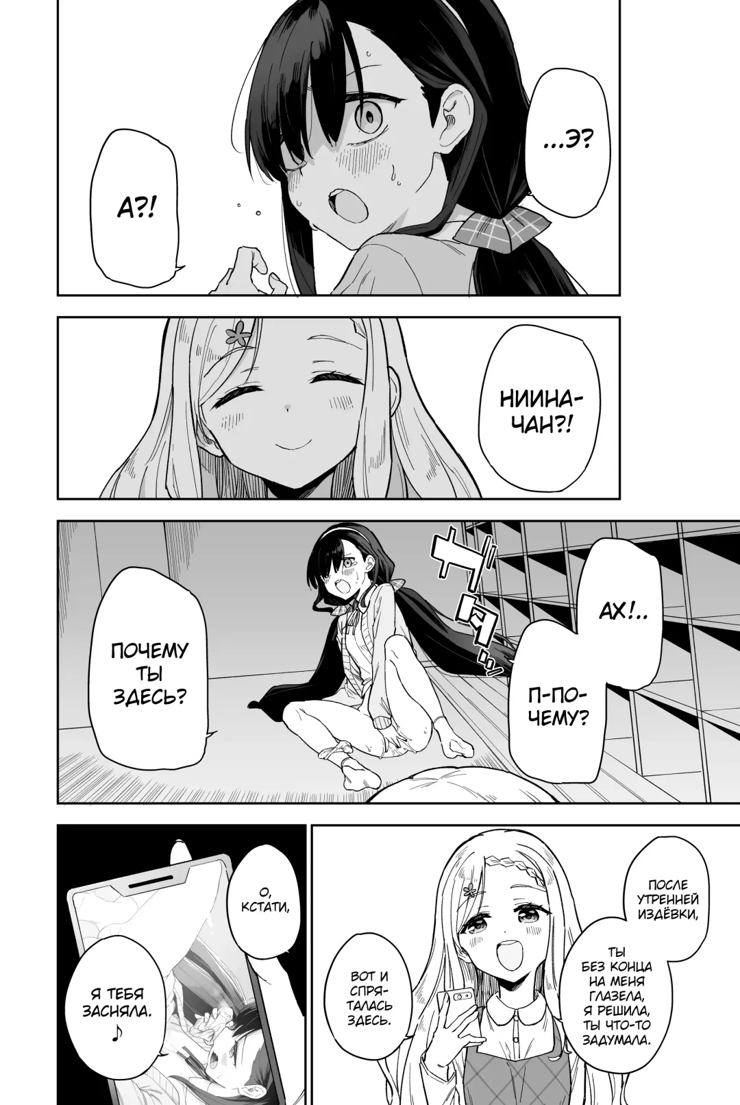 [Mei - Osanai Nii] Jii Fukushuu vol. 2 - revenge masturbation Fhentai - Page 18