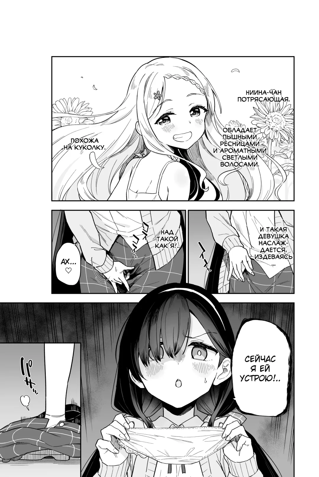 [Mei - Osanai Nii] Jii Fukushuu vol. 2 - revenge masturbation Fhentai - Page 9
