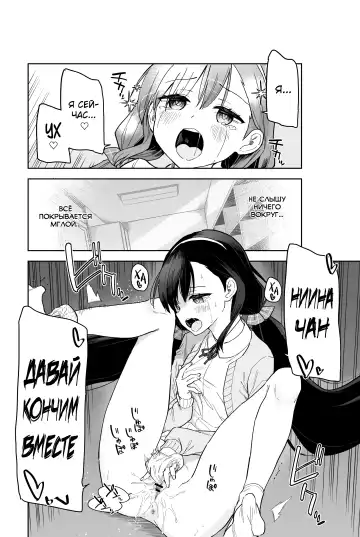 [Mei - Osanai Nii] Jii Fukushuu vol. 2 - revenge masturbation Fhentai - Page 14