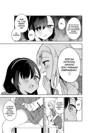 [Mei - Osanai Nii] Jii Fukushuu vol. 2 - revenge masturbation Fhentai - Page 19