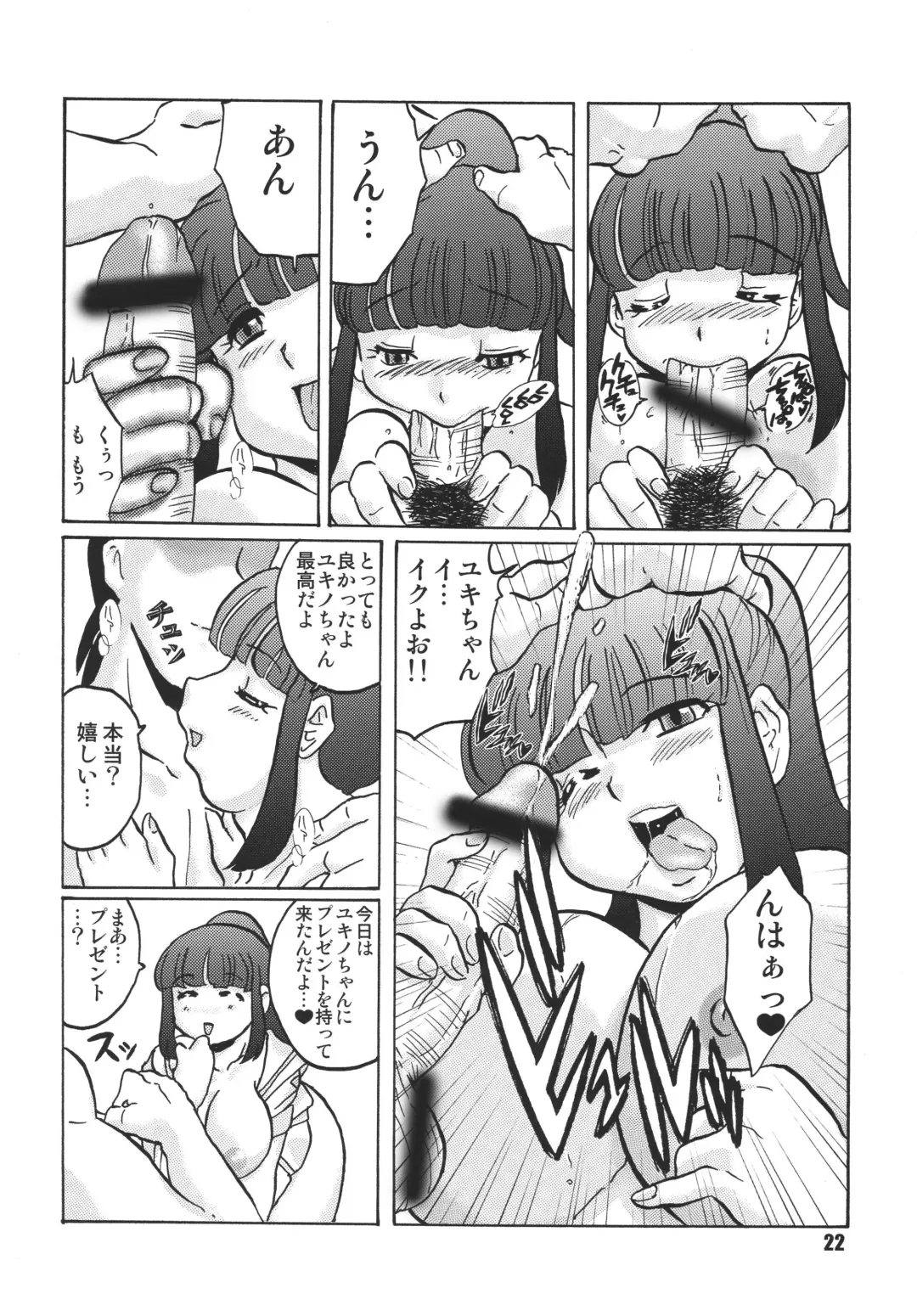 Anata ni Real Debu o Fhentai - Page 23