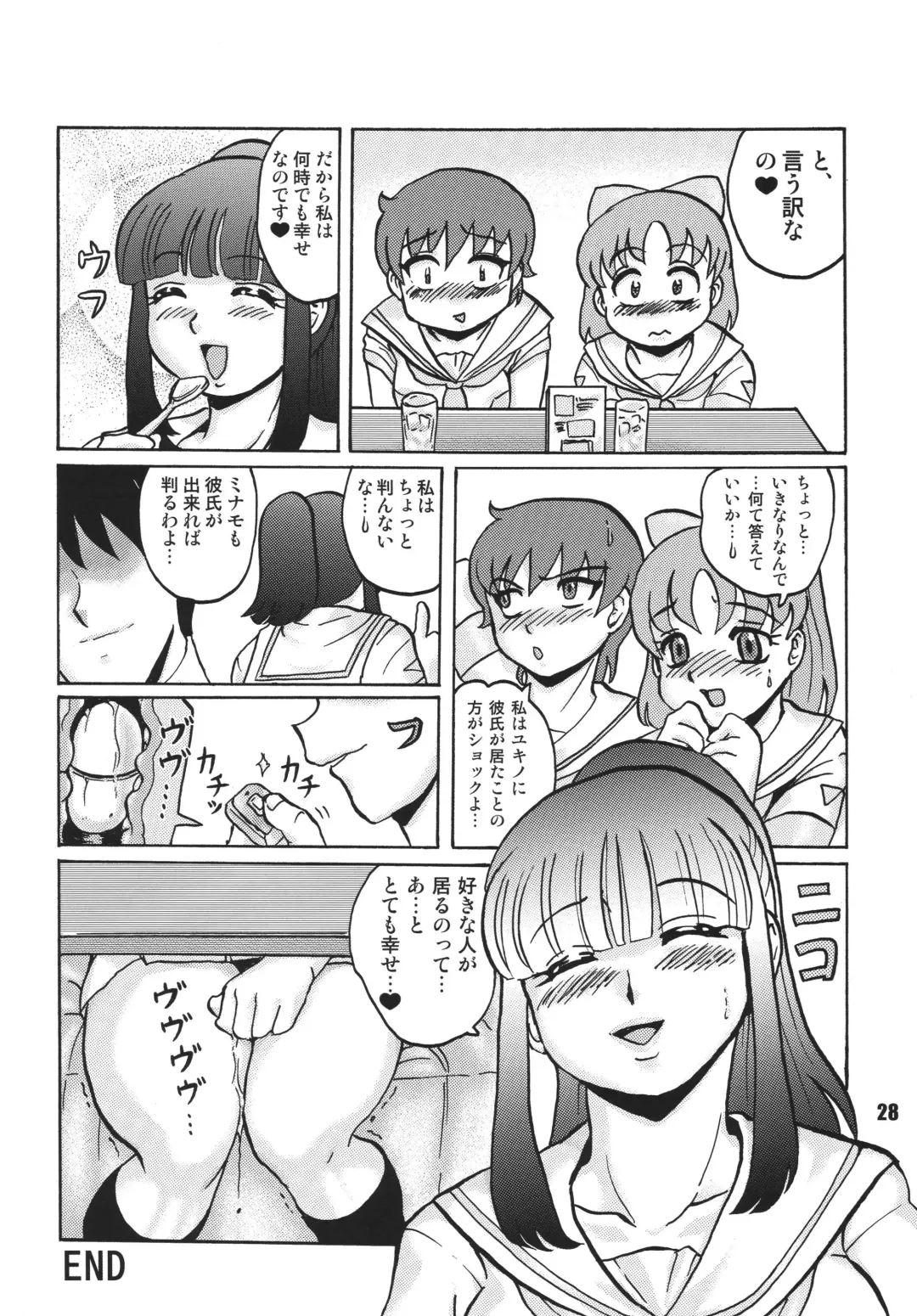 Anata ni Real Debu o Fhentai - Page 30