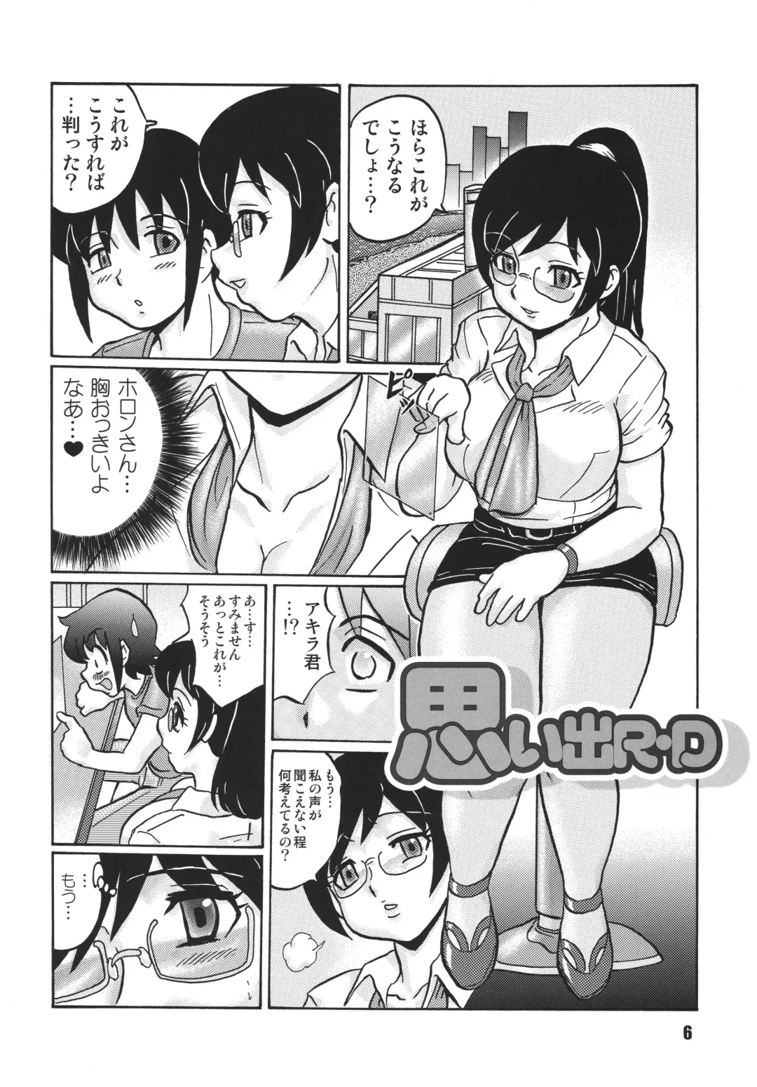 Anata ni Real Debu o Fhentai - Page 6