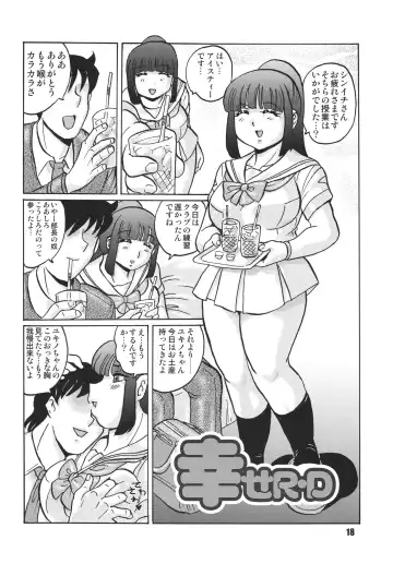 Anata ni Real Debu o Fhentai - Page 19
