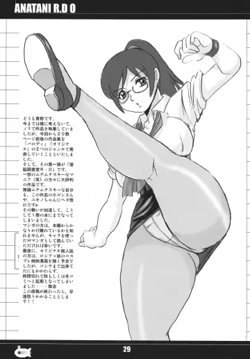 Anata ni Real Debu o Fhentai - Page 31